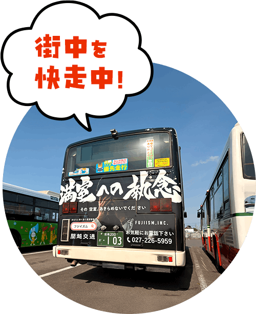 街中を快走中!